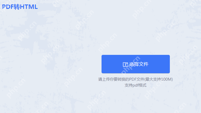 如何pdf转html？转转大师在线就能搞定！