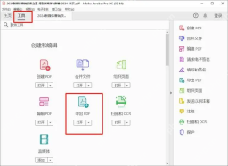 PDF怎么转换成PPT?学会这5种方法就好了!