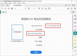 PDF怎么转换成PPT?学会这5种方法就好了!