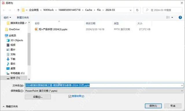 PDF怎么转换成PPT?学会这5种方法就好了!
