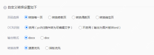 如何免费将pdf转换成word文档?分享两个实用转换方法!