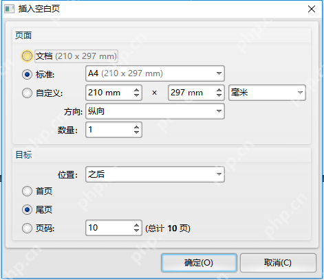 如何在PDF文件中插入页面？