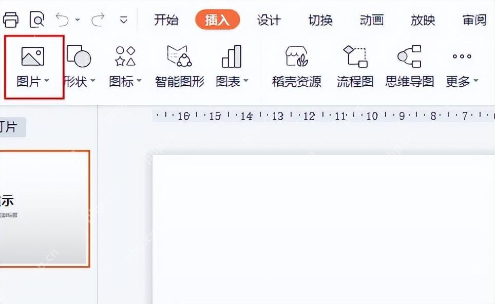 pdf转ppt怎么转换？这四种方法都可以转换！