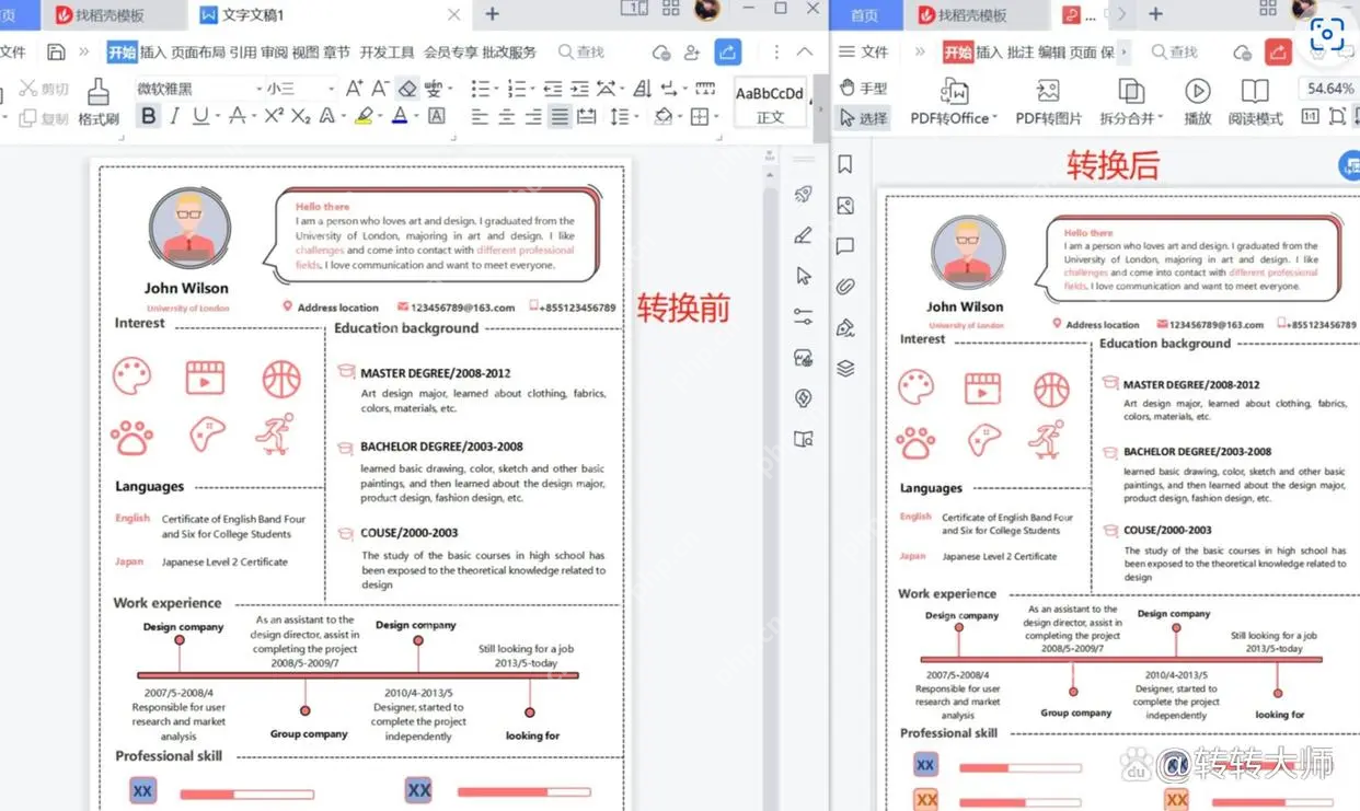 电脑怎么把pdf转换成word？分享四种简单方法！