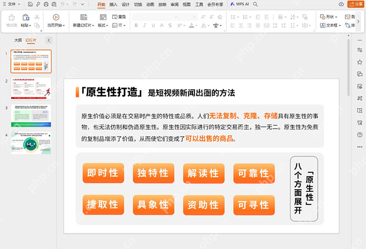 pdf如何转化为ppt？学会这四种方法就好了！