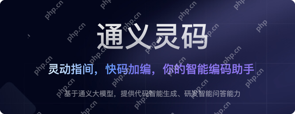 通义灵码生成快捷键怎么用