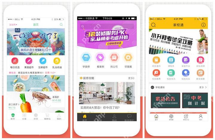 Android APP开发教程:5分钟玩转安卓app开发