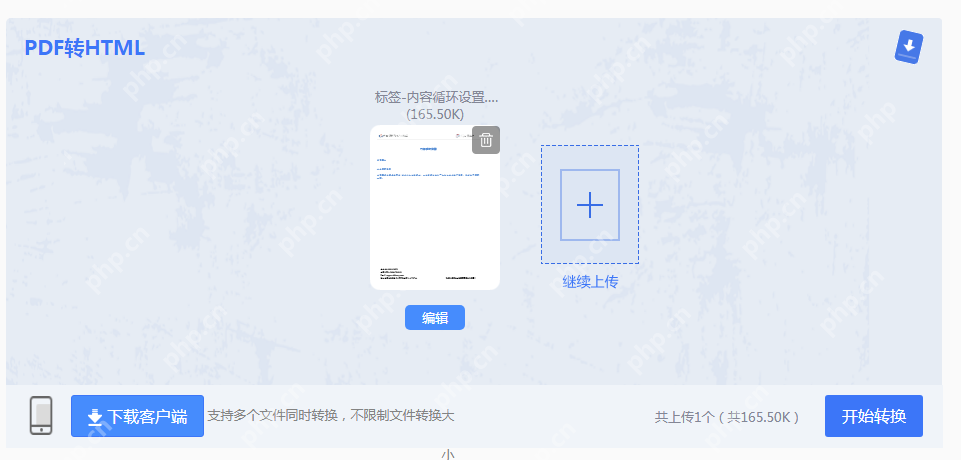 pdf怎么转换成html?三种转换方法分享