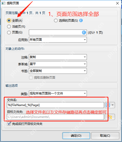 PDF文件未加密工具栏显示灰色如何编辑?