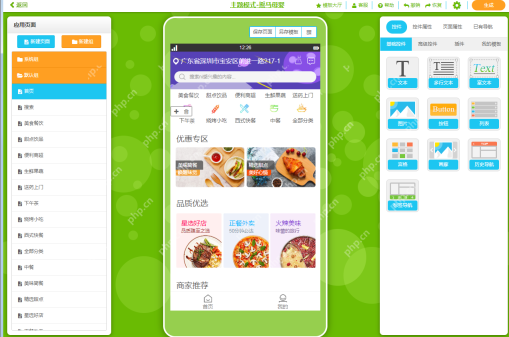 外卖app开发公司有哪些?0技术自己制作外卖app,省90%费用