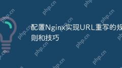 Rules and techniques for configuring Nginx to implement URL rewrite