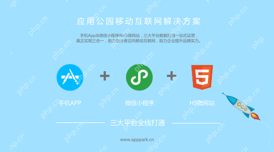 电商平台解决方案：一站式搭建APP+小程序+H5移动电商系统|附模板