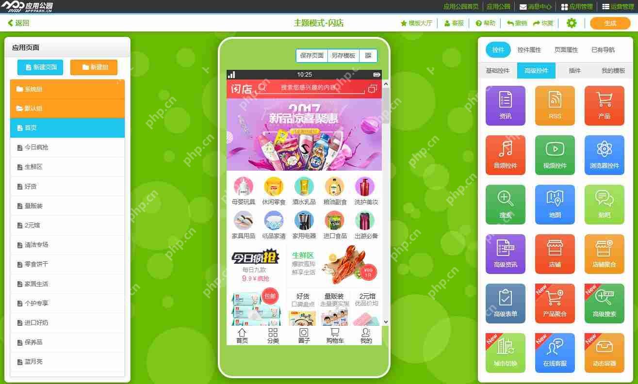 电商平台解决方案：一站式搭建APP+小程序+H5移动电商系统|附模板