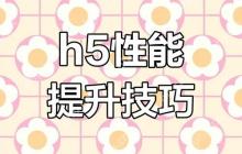 可以实现 H5 前端自动化部署的工具有哪些