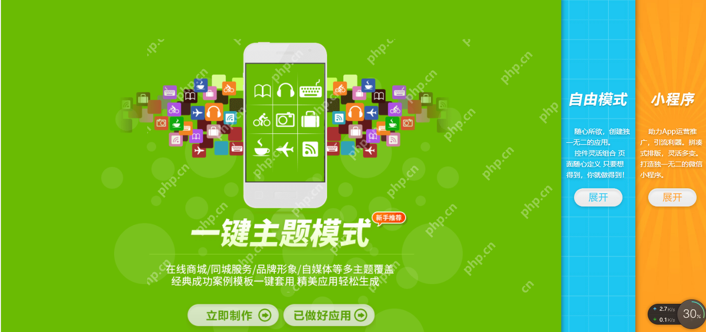 如何快速制作微信小程序？