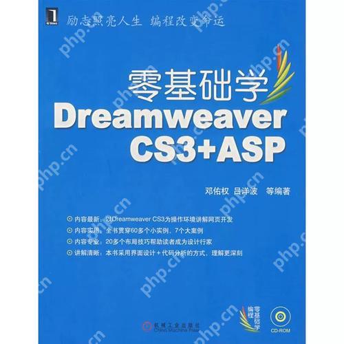 备份和恢复Dreamweaver站点设置的操作