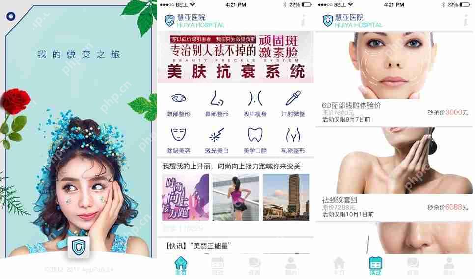 医美app怎么开发？