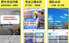 今日水印相机app如何修改时间和日期