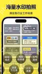 今日水印相机app如何修改时间和日期