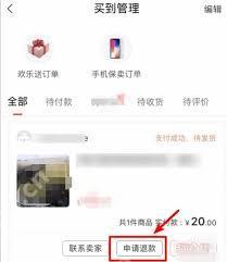 转转如何退货