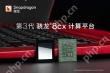 骁龙8gen4和苹果a18哪个更强大