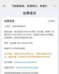 携程旅行使用教程