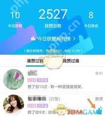 不小心点赞怎么取消QQ点赞