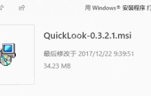 给你的Windows加一个 「文件快速预览」功能