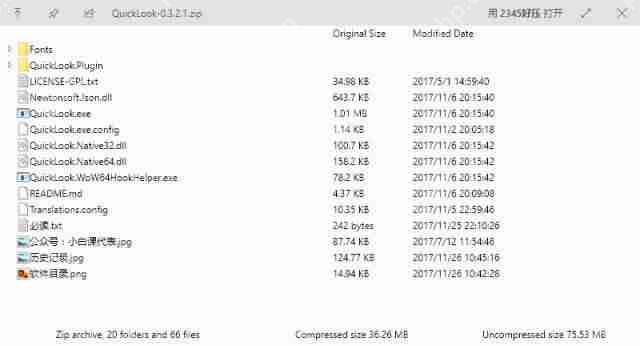 給你的Windows加一個 「文件快速預覽」功能