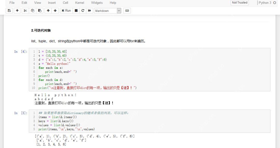【内容引起舒适】让你的Jupyter Notebook不再辣眼睛