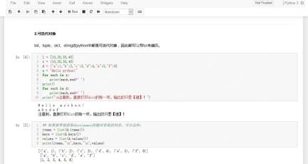 【内容引起舒适】让你的Jupyter Notebook不再辣眼睛