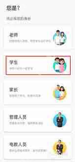 智慧中小学平台如何开启