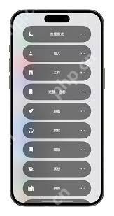 iPhone15省电技巧大全