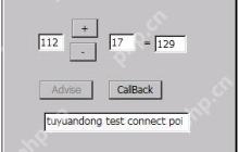 Windows CE 系统进程外组件应用开发