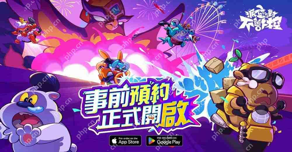 进化策略 PVP《派对不兽控》事前预约正式开启