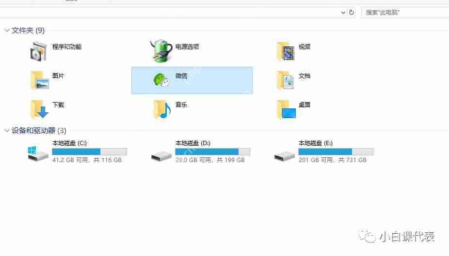 去掉3D對象太簡單,今天玩點更有意思的花樣。 去掉3D對象太簡單,今天玩點更有意思的花樣。