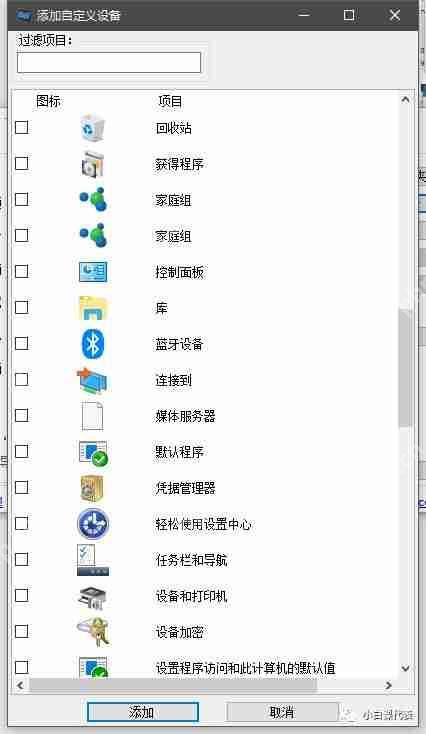 去掉3D對象太簡單,今天玩點更有意思的花樣。 去掉3D對象太簡單,今天玩點更有意思的花樣。