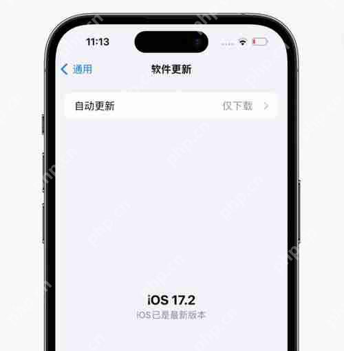 iOS17系统如何升级屏蔽