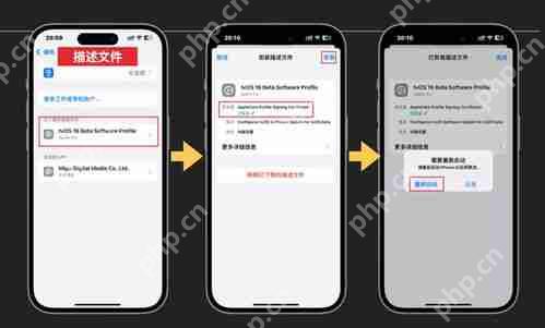 iOS17系统如何升级屏蔽