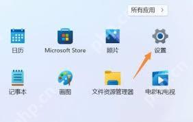 win11无法打开图片解决方法