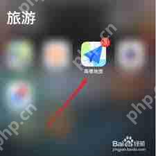 高德地图如何查看VR全景