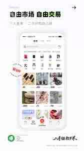 转转自由市场怎么挂