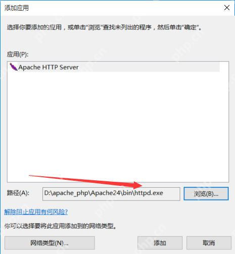 php项目，别人无法访问自己(windows 系统)上Apache服务器原因(转载)