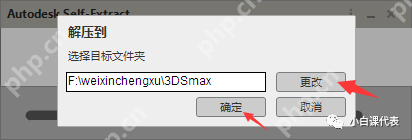 软件分享 | 3DS MAX 2017安装教程