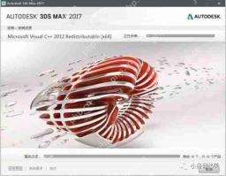 软件分享 | 3DS MAX 2017安装教程