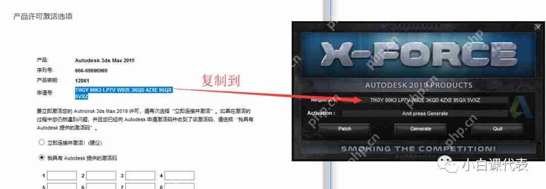 软件分享 | 3DS MAX 2017安装教程