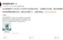 华为商城预约抢购攻略