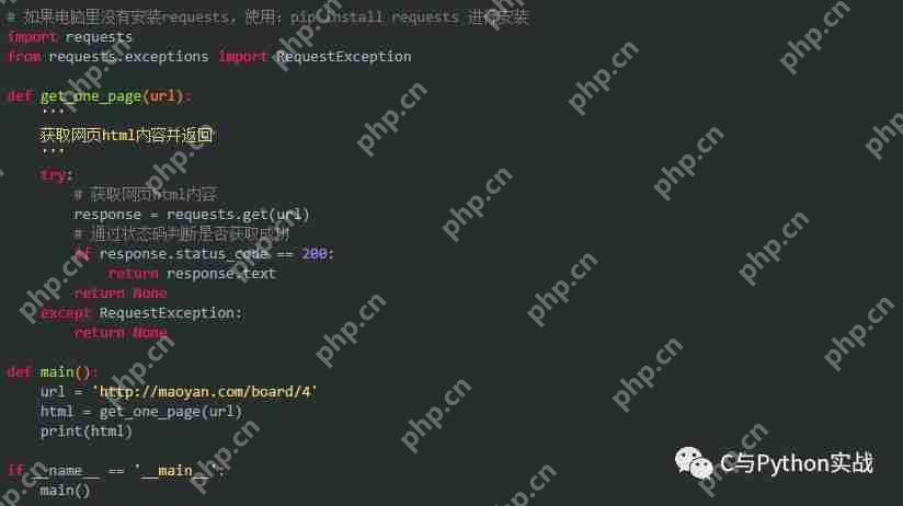 Python爬虫之三：抓取猫眼电影TOP100