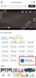 夸克網盤云收藏功能如何使用