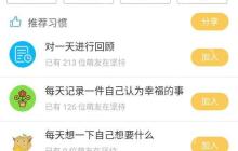 阅读打卡小程序如何使用